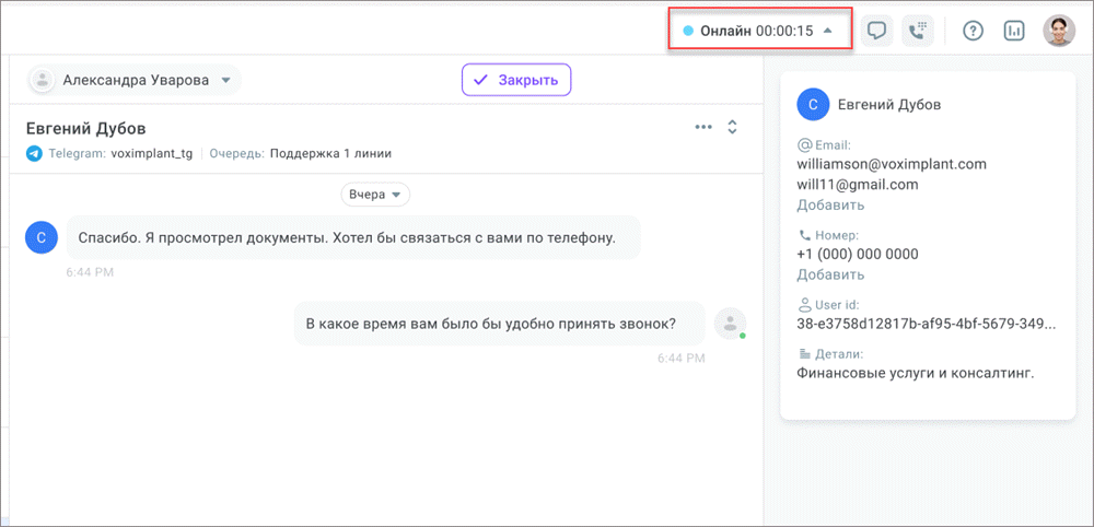 Статус и таймер Статус и таймер