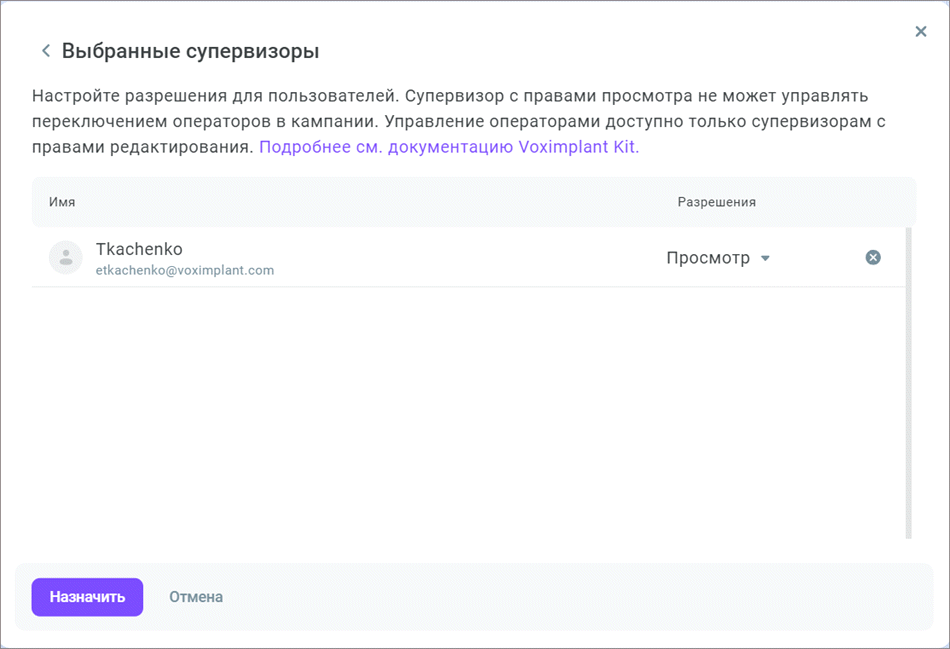 Разрешения супервизоров Разрешения супервизоров