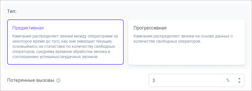 Потерянные вызовы Потерянные вызовы