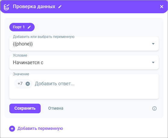 Проверка данных Проверка данных