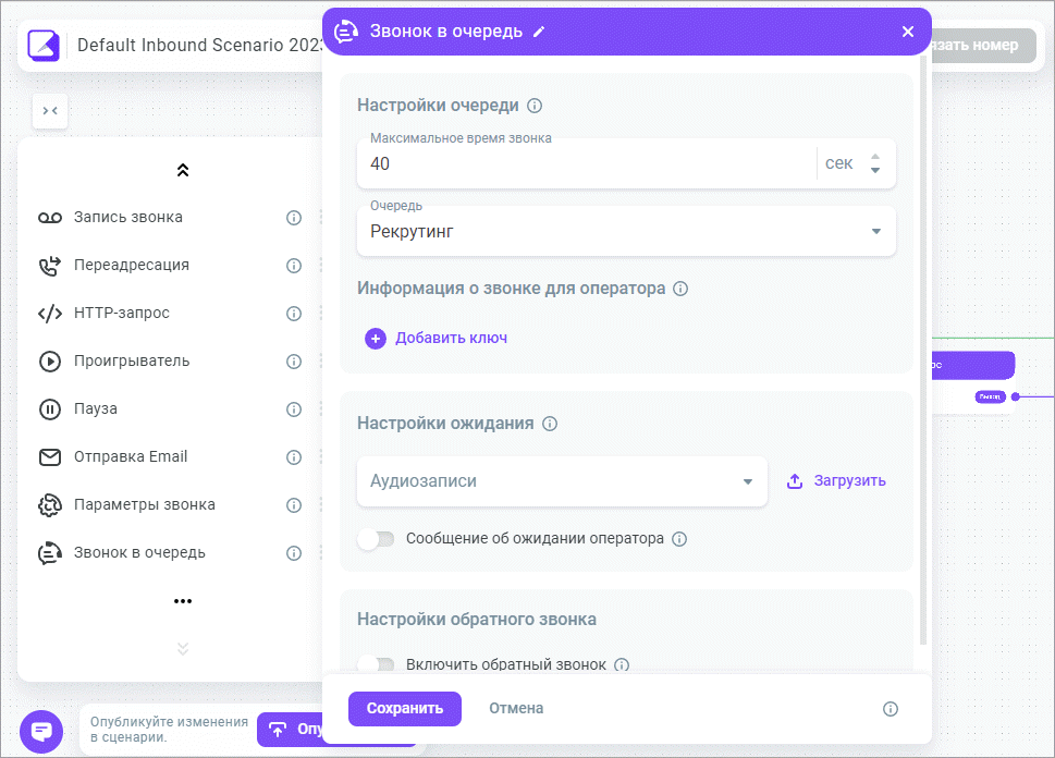 Настройки блока Настройки блока