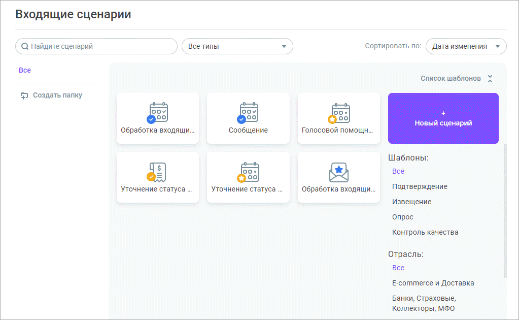 Новый сценарий Новый сценарий
