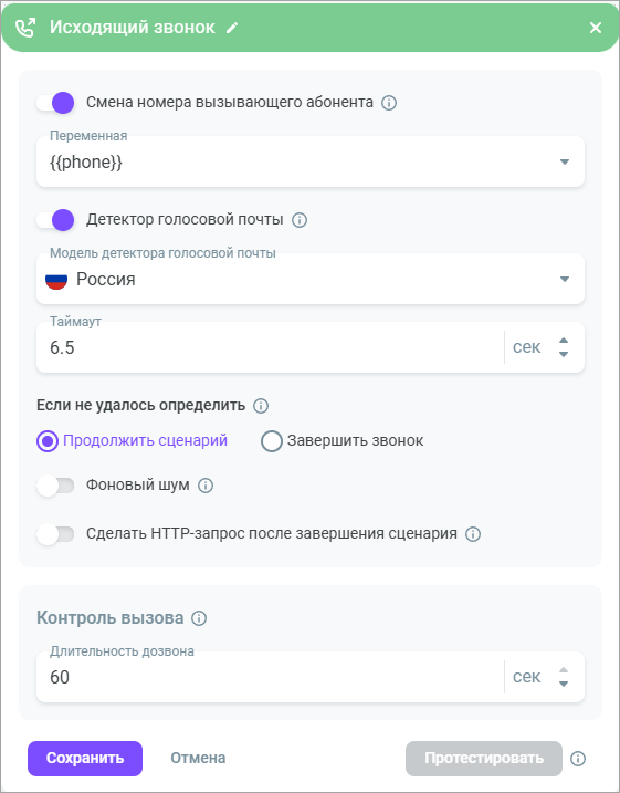 Общие настройки Общие настройки