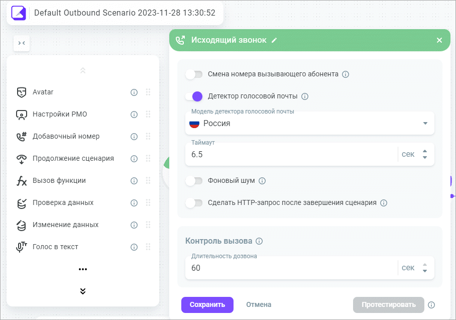 Настройки блока Настройки блока