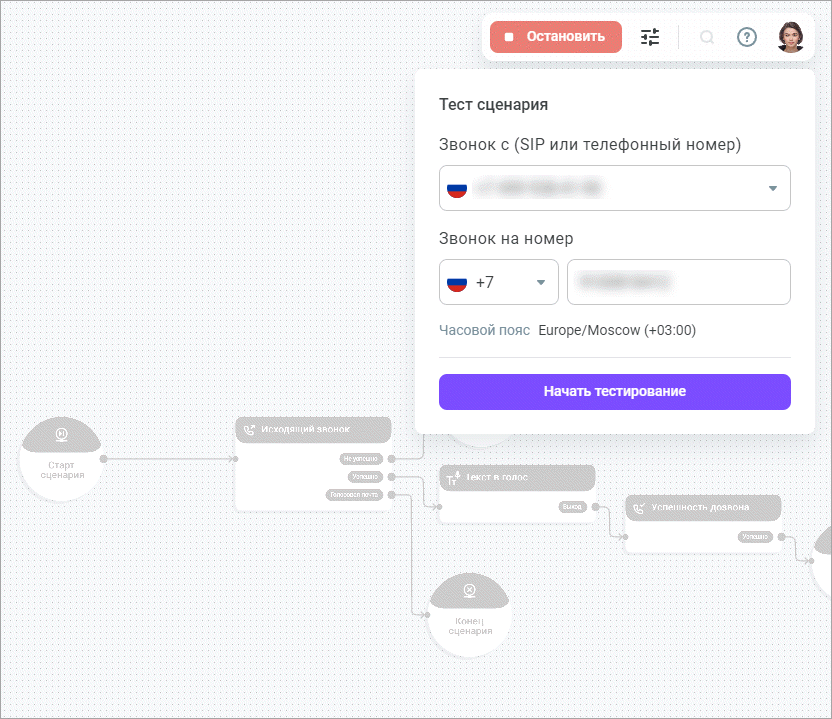Тестовый номер Тестовый номер