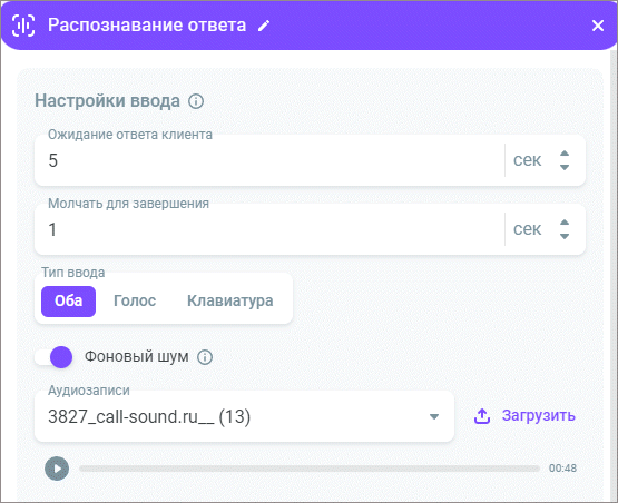 Настройки ввода Настройки ввода