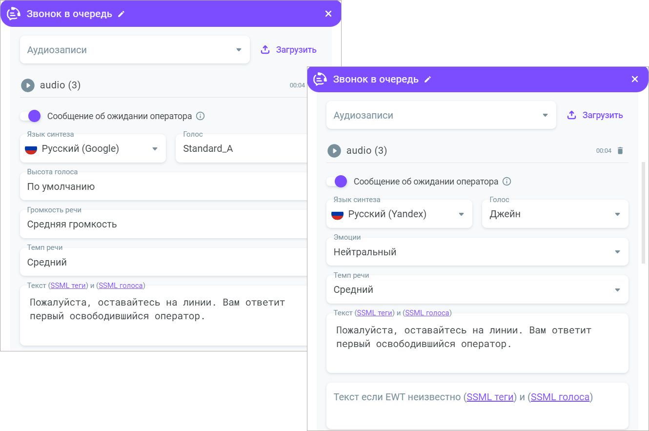 Звонок в очередь Звонок в очередь