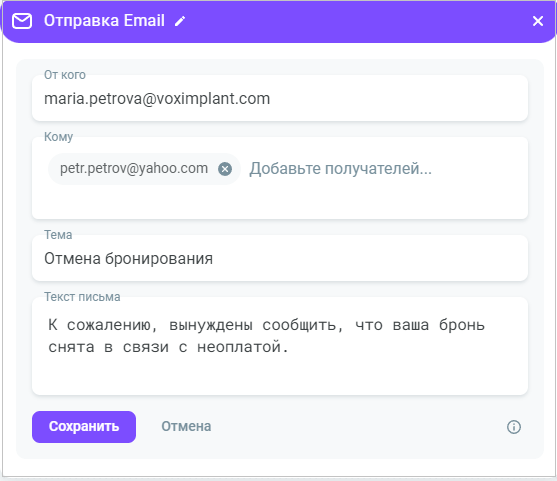 Отправка Email Отправка Email