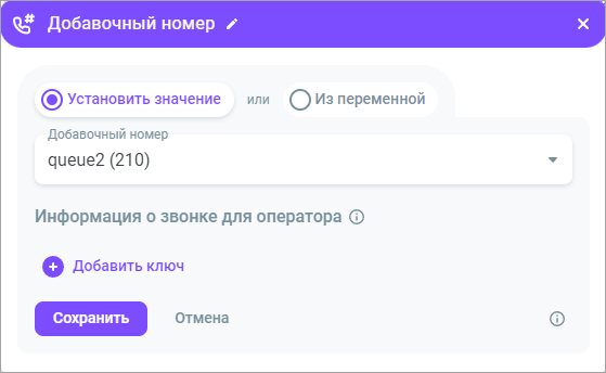 Установить значение Установить значение
