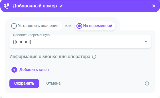 Из переменной Из переменной