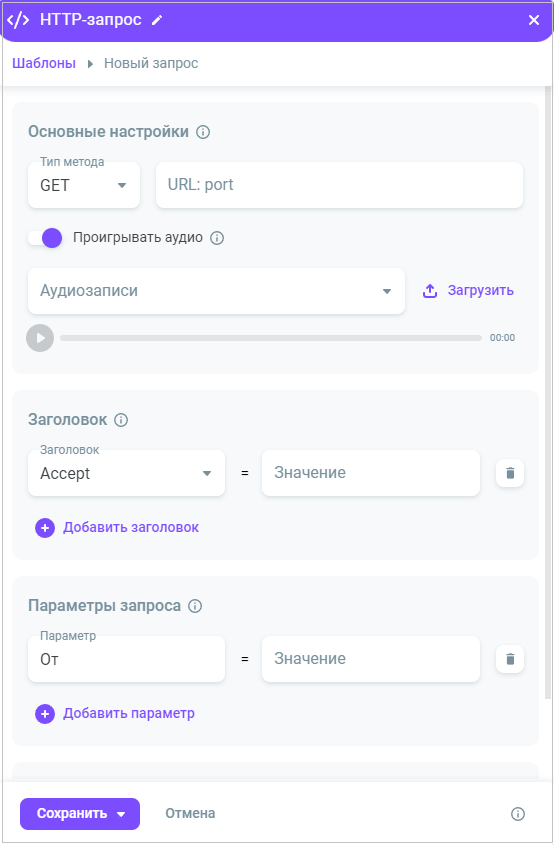 HTTP-запрос HTTP-запрос