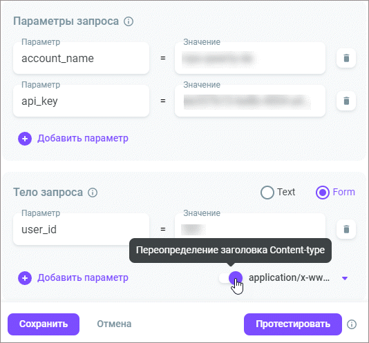 Параметры запроса Параметры запроса