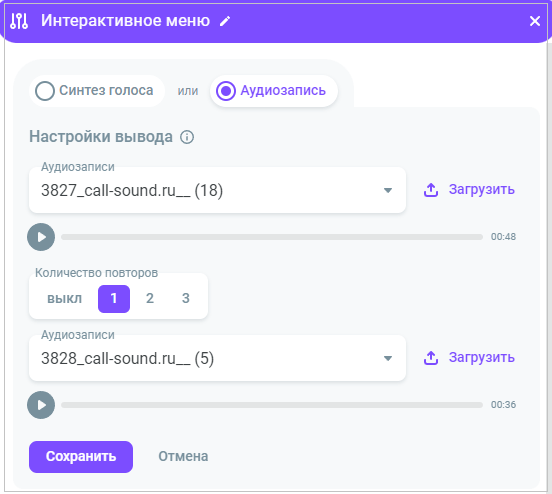 Загрузка аудиофайла Загрузка аудиофайла