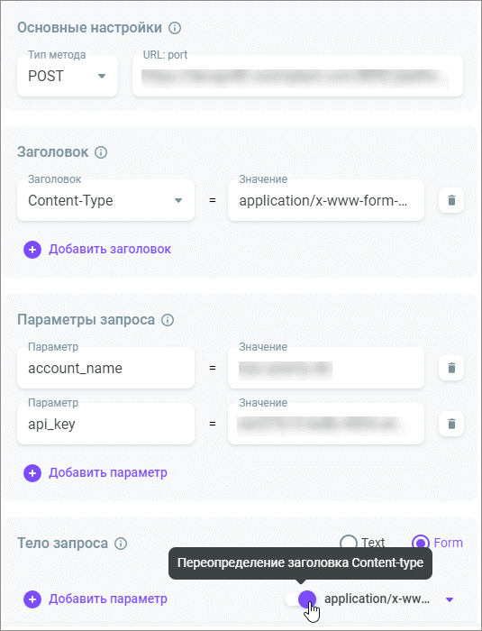 Исходящий звонок Исходящий звонок