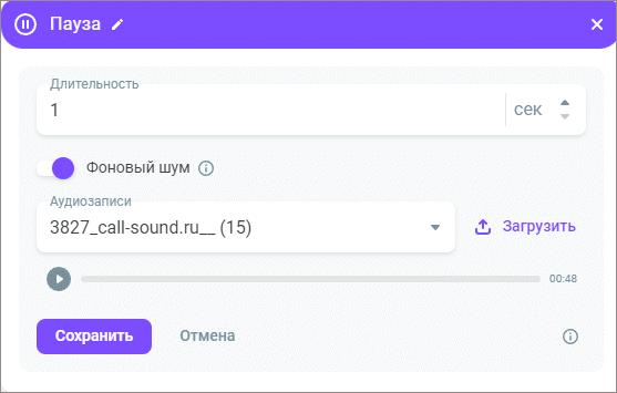 Пауза Пауза