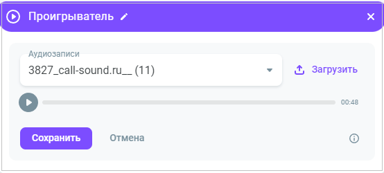 Проигрыватель Проигрыватель