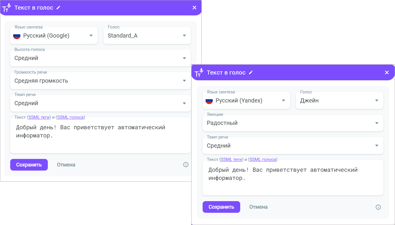 Текст в голос Текст в голос