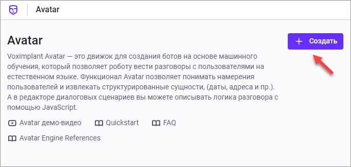 Создать аватар Создать аватар