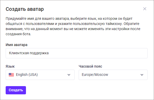 Создание аватара Создание аватара