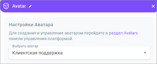Выбор аватара Выбор аватара