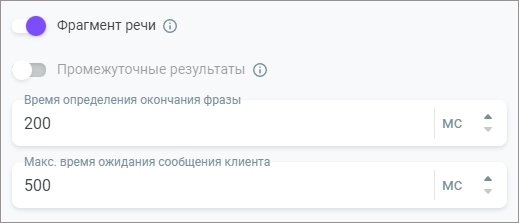 Настройки распознавания Настройки распознавания