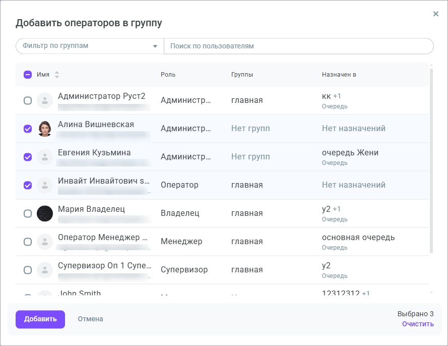 Добавить участников в группу Добавить участников в группу