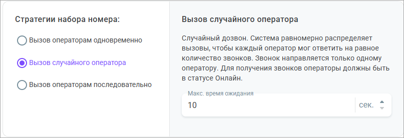 Случайный дозвон Случайный дозвон