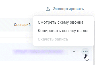 Меню действий Меню действий