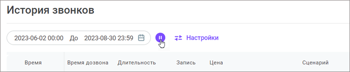 Пауза Пауза