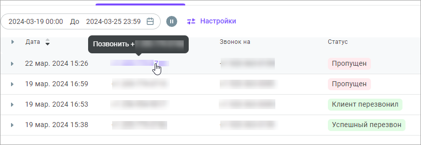 Click-to-call Click-to-call