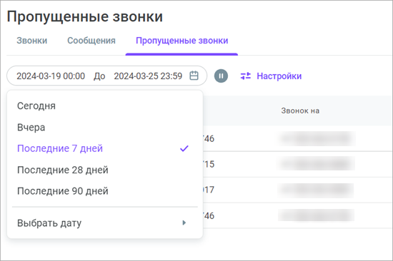 Календарь Календарь
