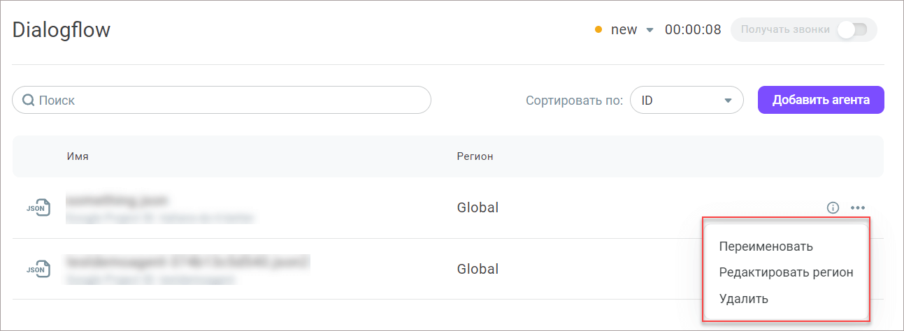 Регион агента Регион агента