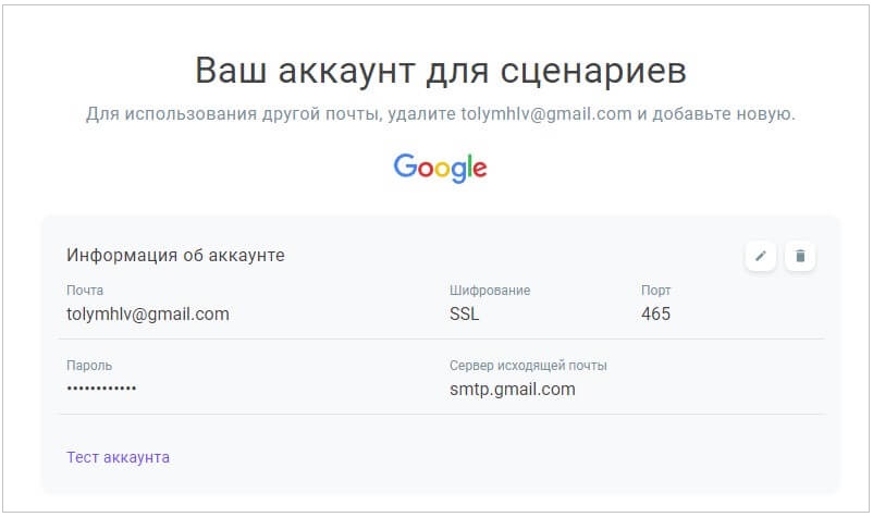 Добавление почты Добавление почты