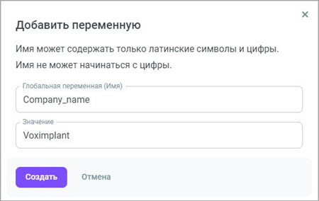 Глобальная переменная Глобальная переменная