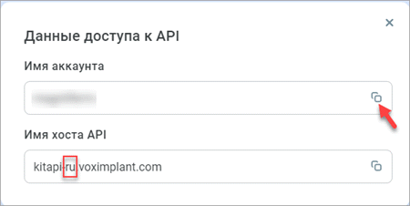 Имя аккаунта и регион Имя аккаунта и регион