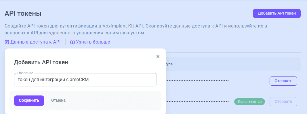 Получение токена Получение токена