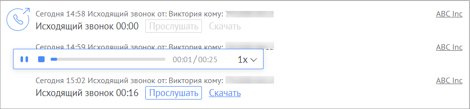 Запись разговора Запись разговора
