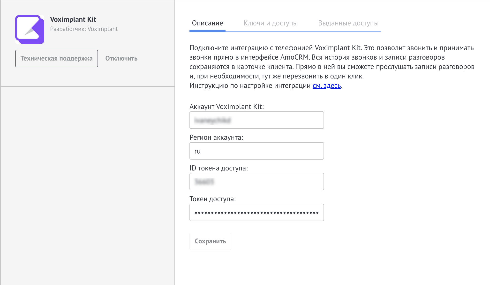 Данные для интеграции Данные для интеграции