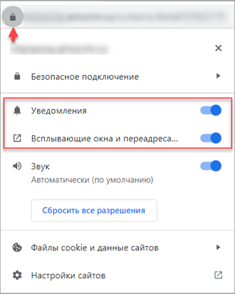 Настройки безопасности Настройки безопасности