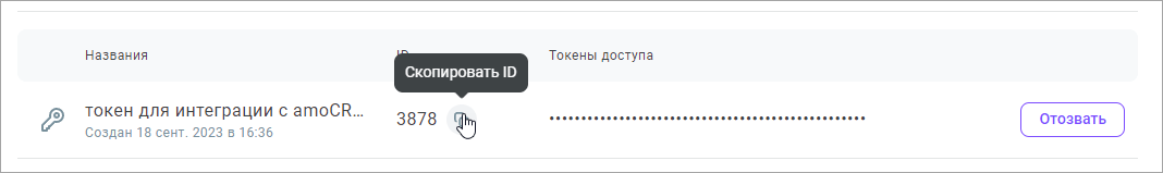 Идентификатор токена Идентификатор токена