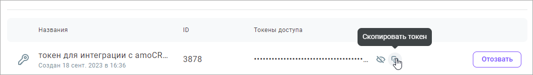 Токен Токен