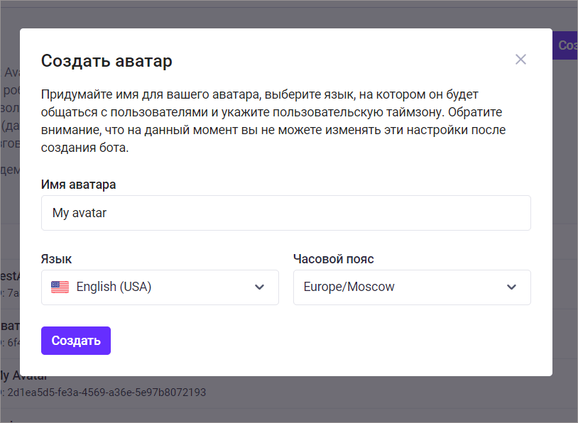 Создание аватара Создание аватара