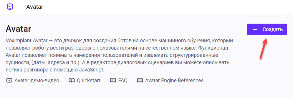 Нажмите Создать Нажмите Создать