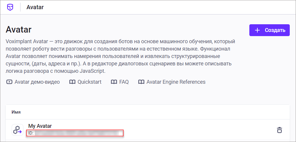 ID аватара ID аватара