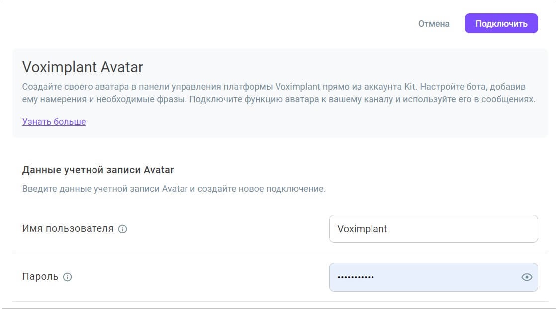 Данные учетной записи Данные учетной записи