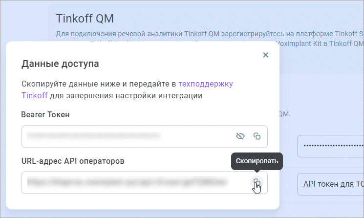 Данные доступа Данные доступа