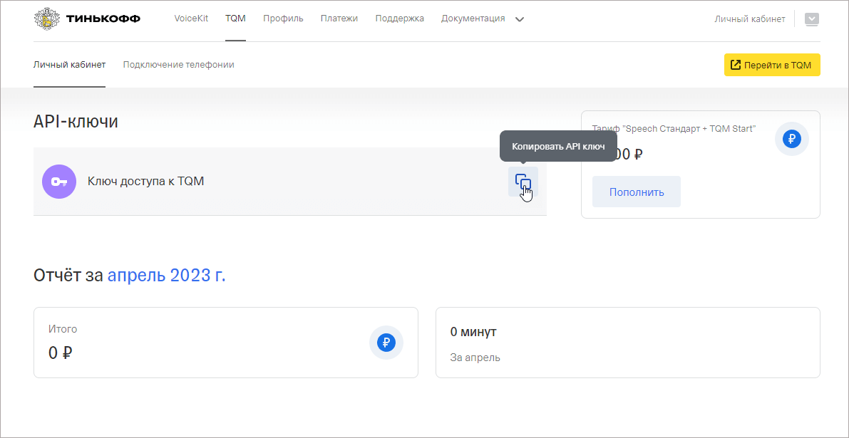 API-ключ API-ключ