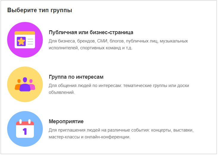 Создание группы Создание группы