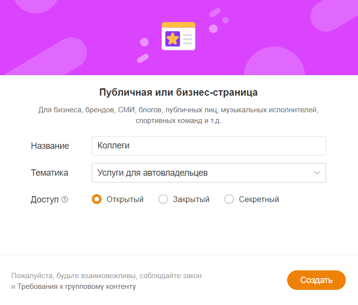 Публичная страница OK.ru Публичная страница OK.ru