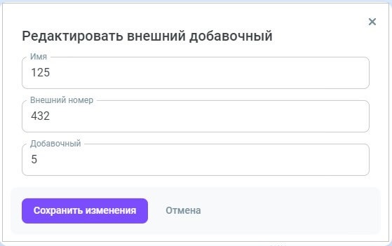 Назначение добавочного внешнему добавочному Назначение добавочного внешнему добавочному
